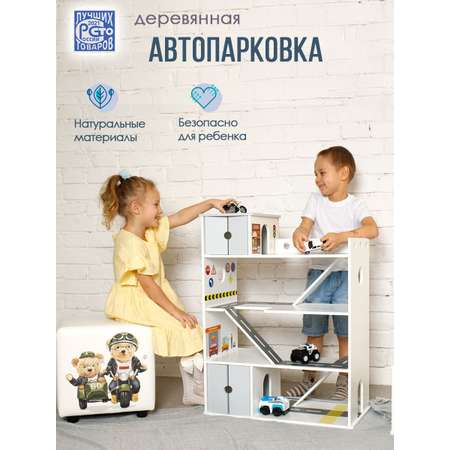 Парковка Pema kids