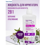 Ополаскиватель KEO KEO Отбеливание 400 мл