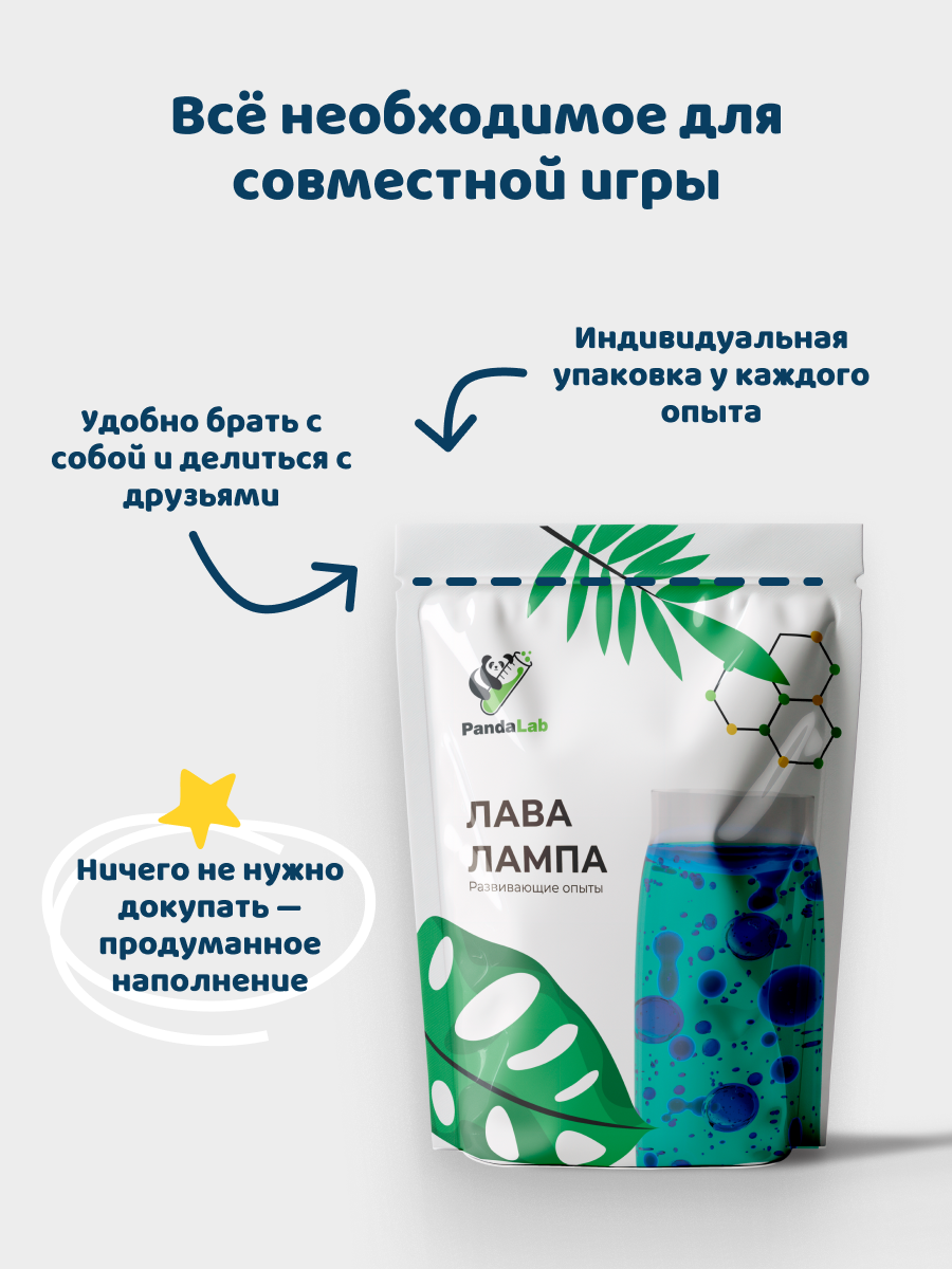 Набор для опытов PandaLab Эксперименты для детей - фото 3