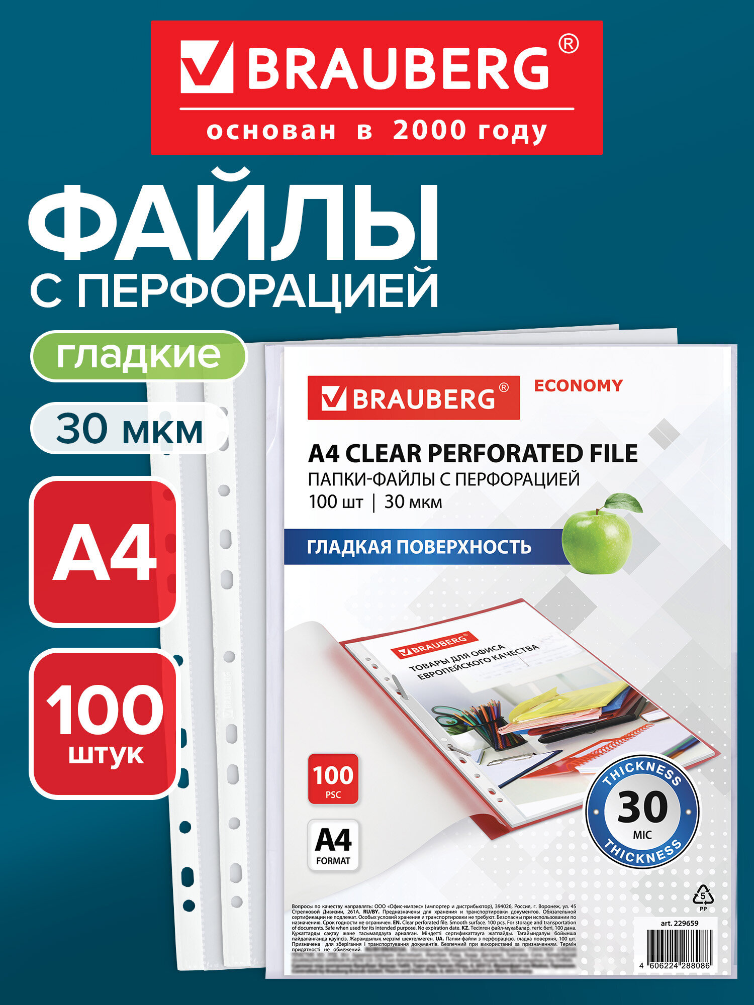 Папка-портфолио Brauberg А4 - фото 1