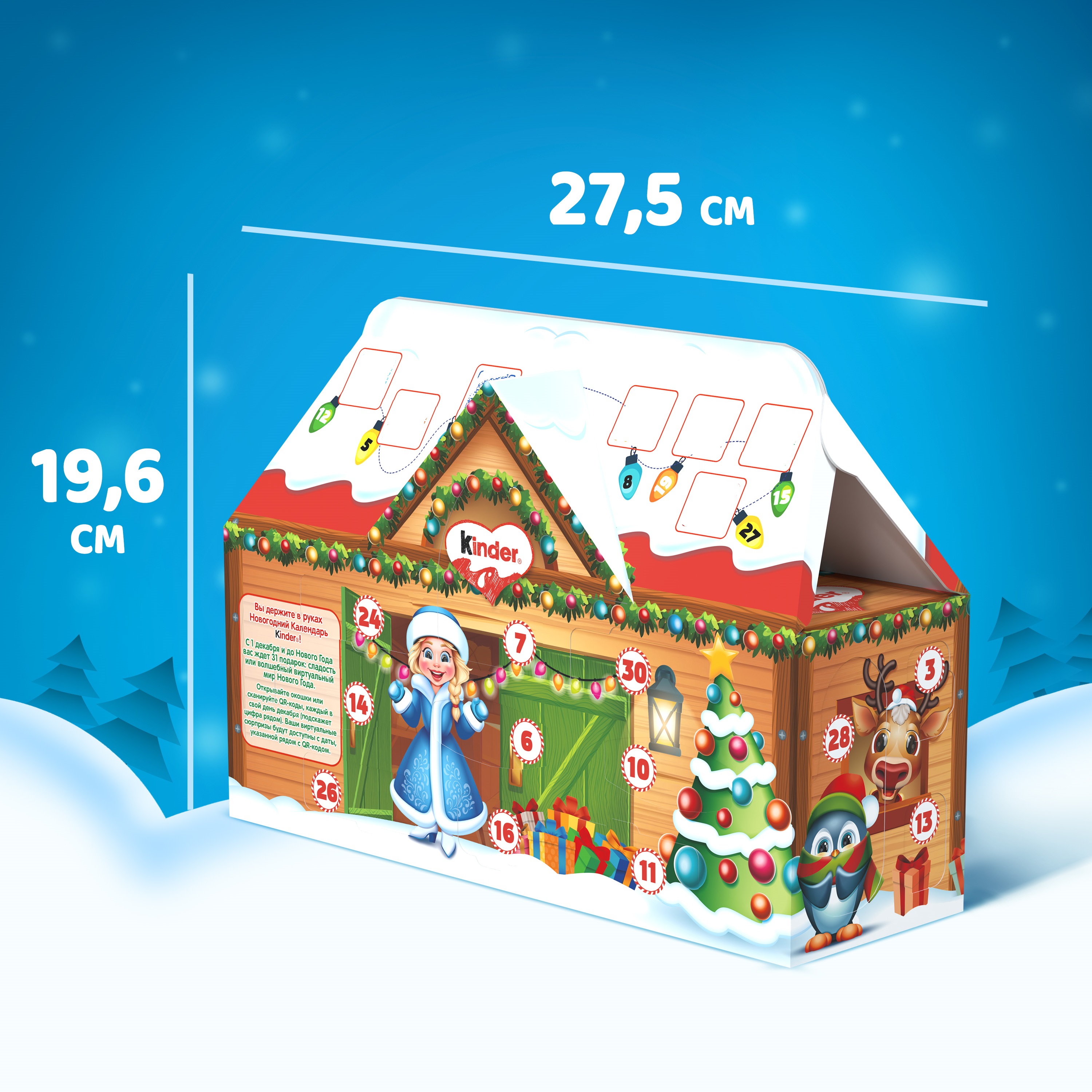 Набор кондитерских изделий Kinder Микс 234г - фото 5