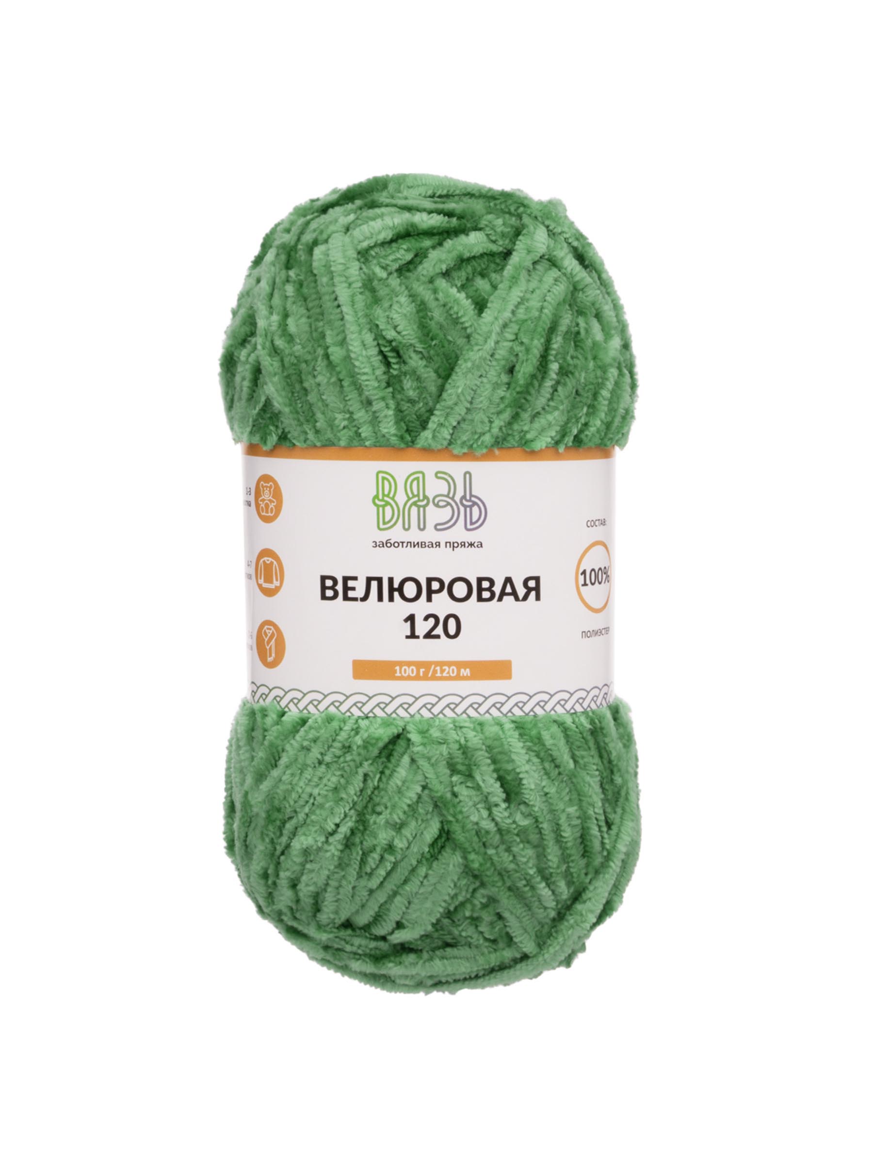 Пряжа для вязания Велюровая ВЯЗЬ 100г 120м 3шт - фото 6