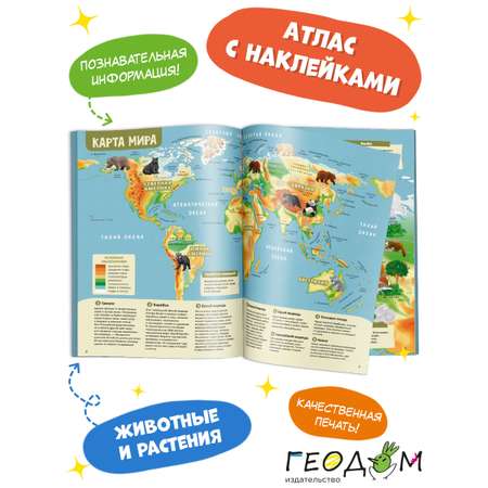 Настольная игра ГЕОДОМ