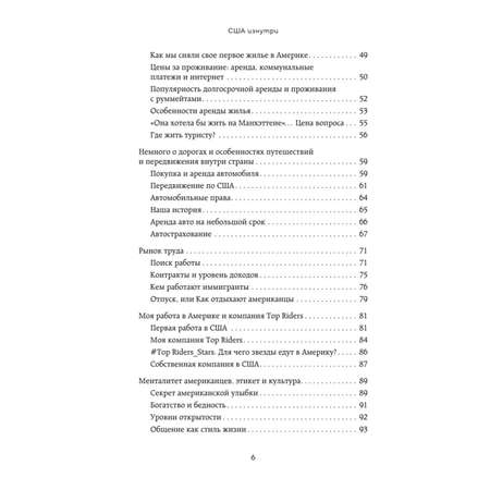Книга БОМБОРА США изнутри Как на самом деле живут в стране голливудского кино и американской мечты