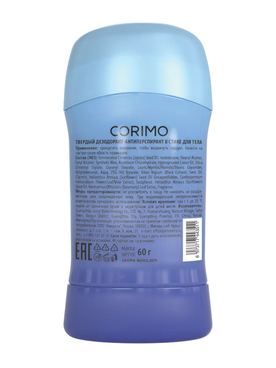 Гель CORIMO - фото 7