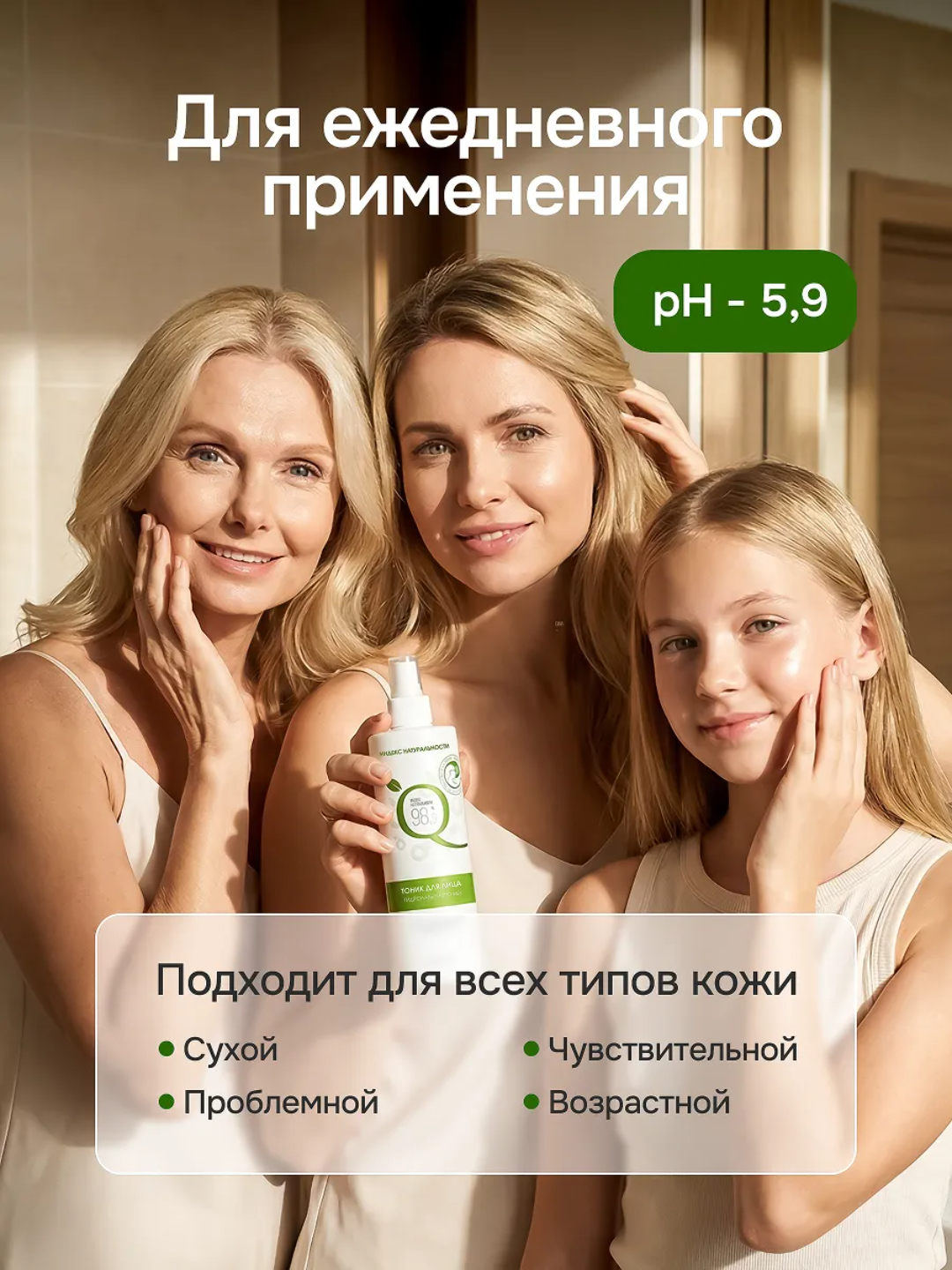 Тоник Индекс Натуральности 400 мл - фото 4