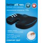 Подушка ортопедическая для сидения Betterpillows с эффектом памяти для детей и взрослых