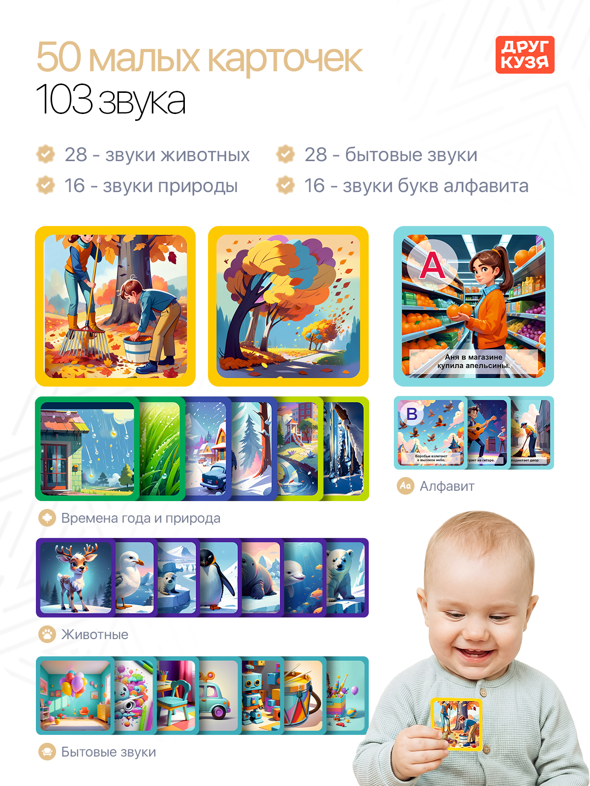 Игрушка Друг Кузя говорящий Китенок Послушок - фото 4