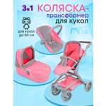 Коляска-трансформер, коляска 3 в 1, коляска-люлька, прогулочная коляска для кукол MELOBO