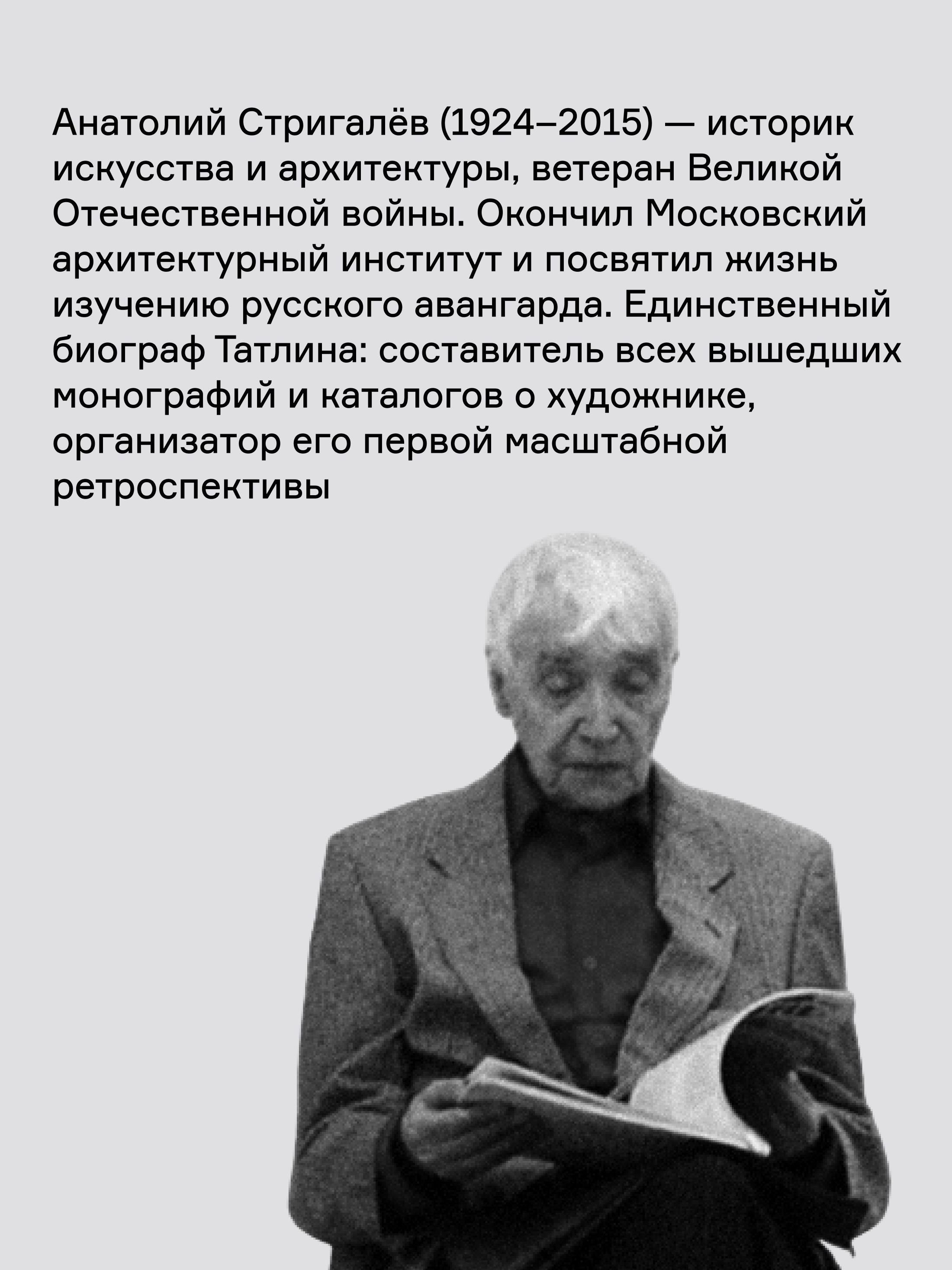 Книга Ad Marginem Владимир Татлин - фото 3