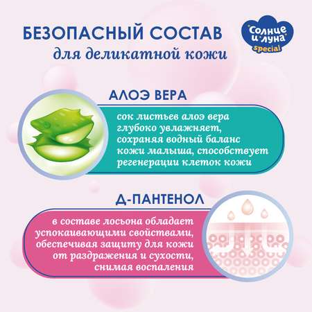 Влажные полотенца Солнце и луна 12 упак. 42 шт.