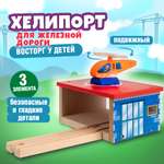 Набор железнодорожный 1TOY