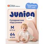 Подгузники Junion Softy M (6-11 кг) 64 шт.