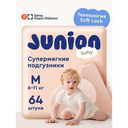 Подгузники Junion Softy M (6-11 кг) 64 шт.