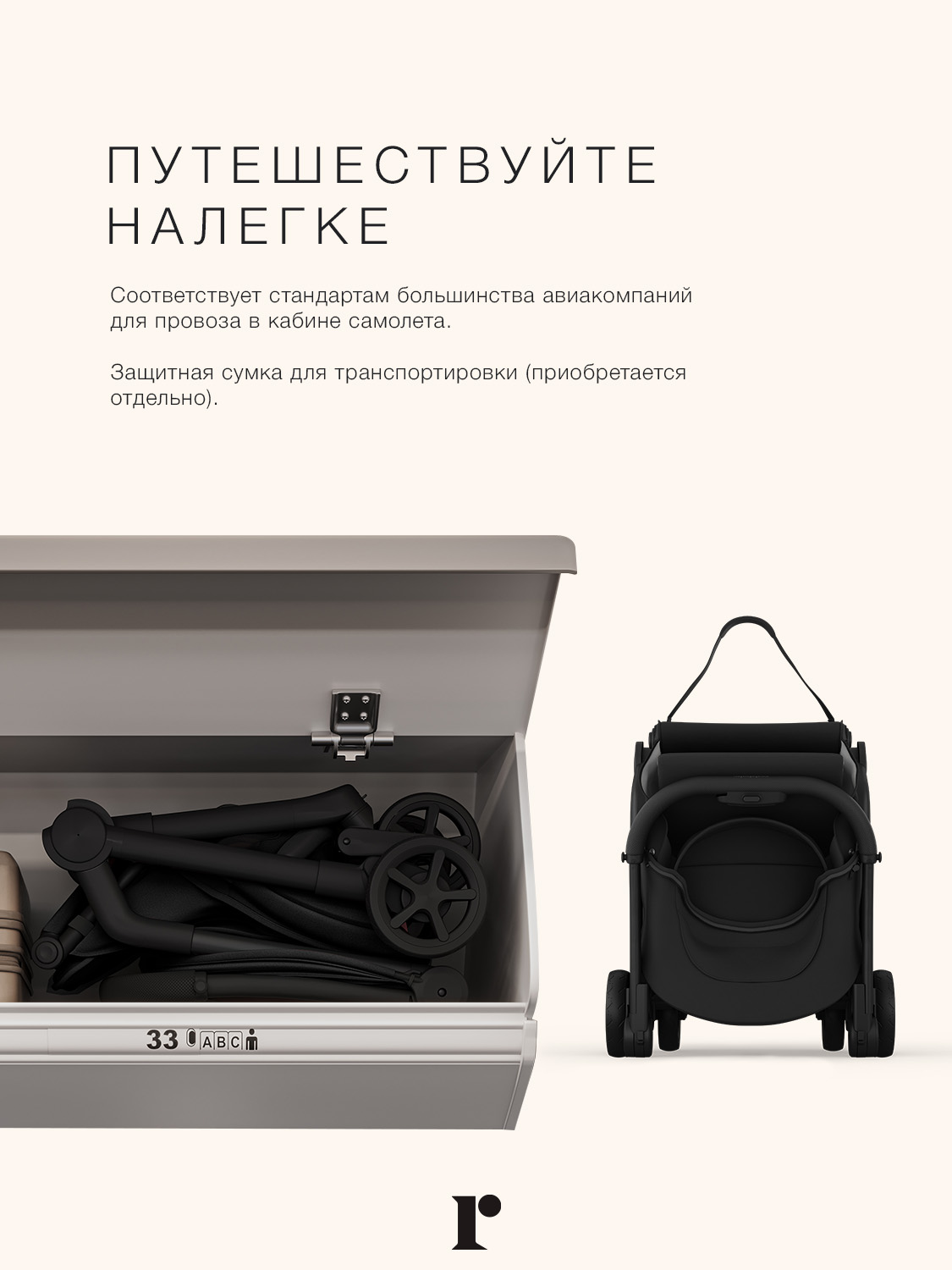 Коляска прогулочная Redsbaby SKIP3 черный - фото 2