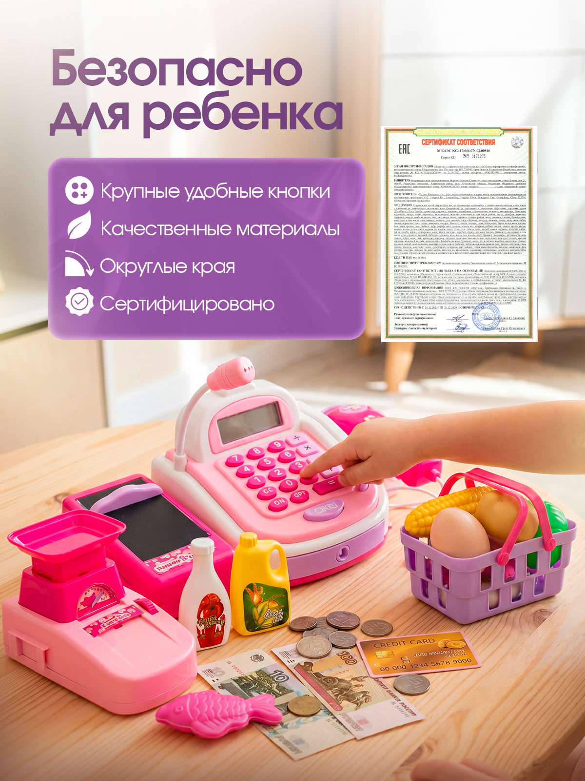 Игрушка CreoPlay касса 19 предм. - фото 7