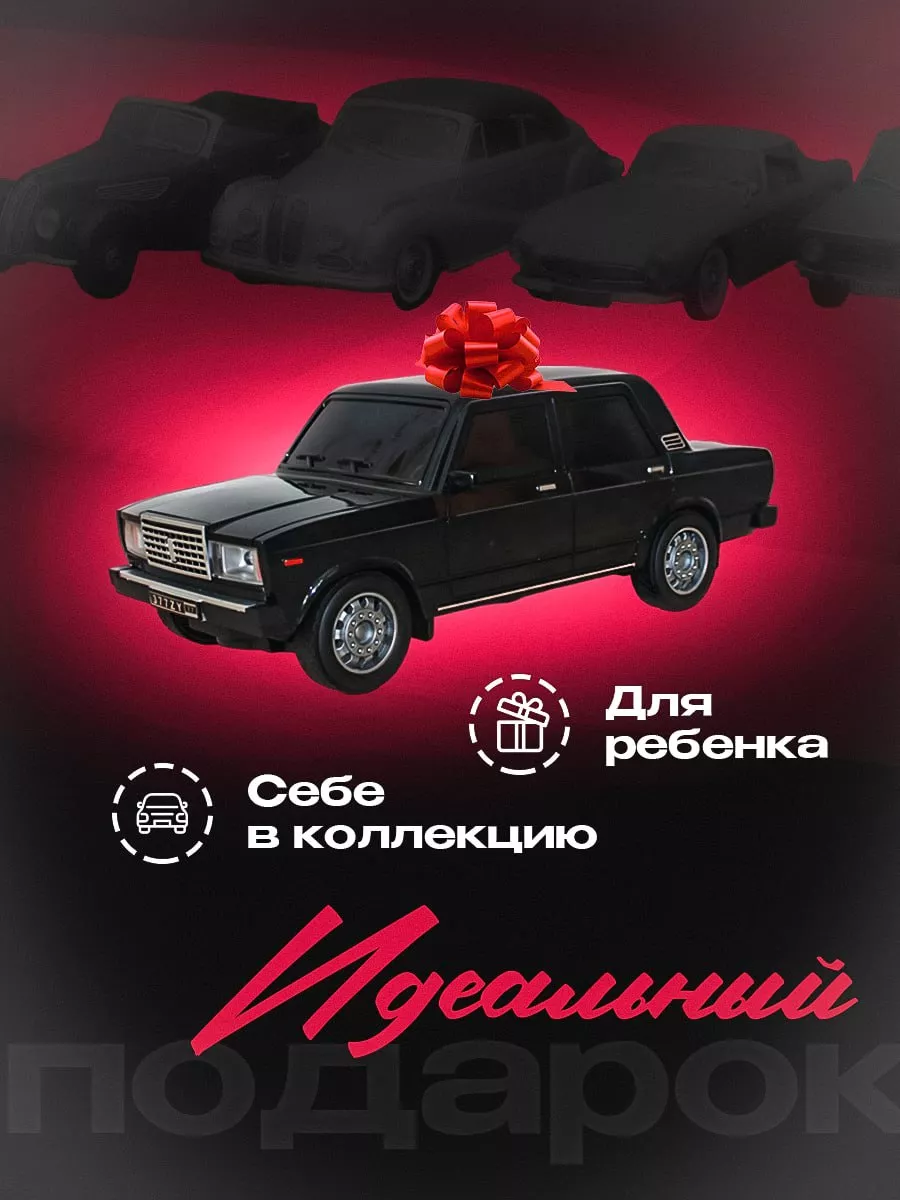 Автомобиль ТОТОША ВАЗ Машинка ВАЗ 2107 на пульте 1:12 323 - фото 7