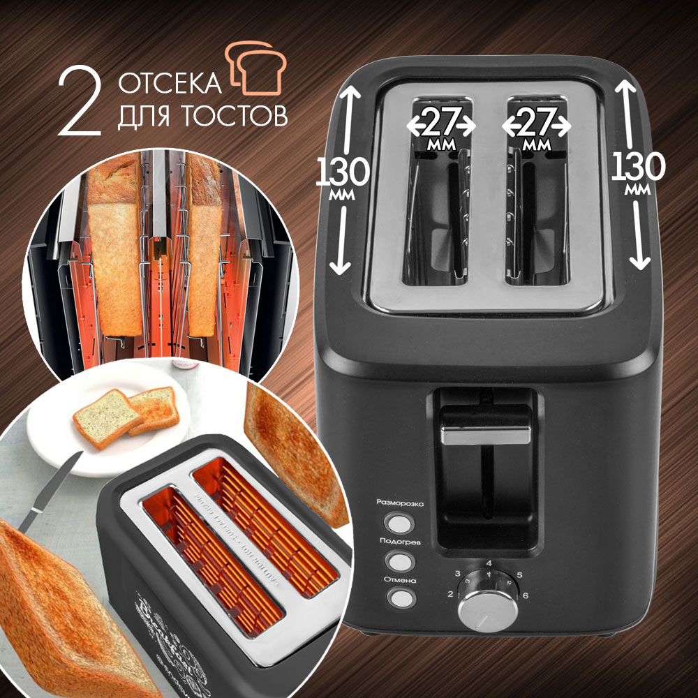 Тостер ENDEVER ST-123 - фото 4