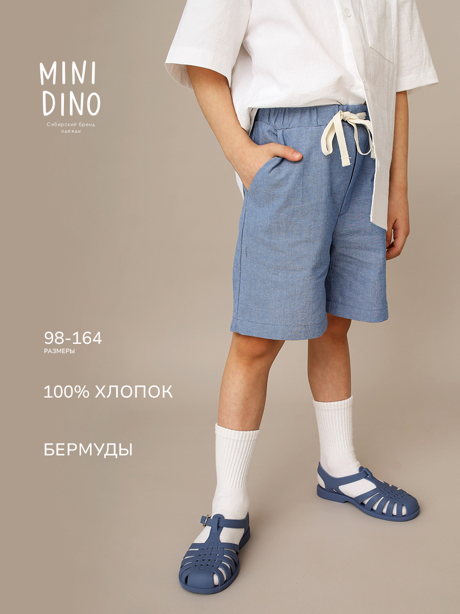 Шорты MINIDINO ТЕКС-Ш-001/Д Шорты детские ECO меланж деним - фото 3