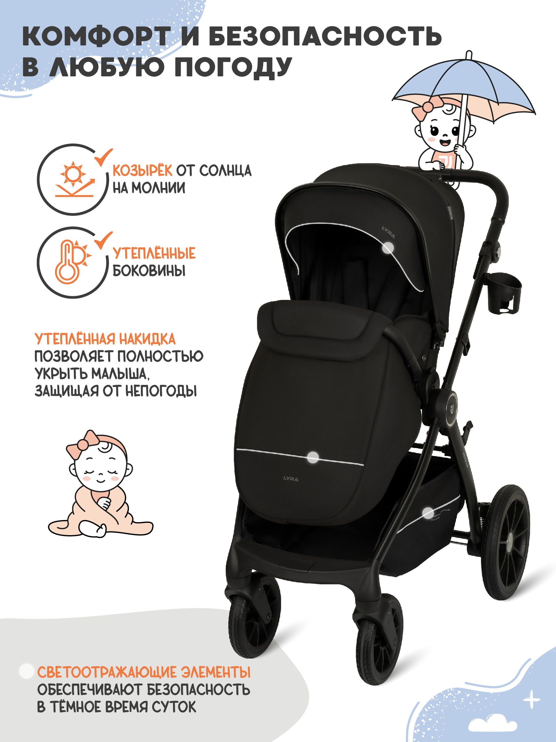 Коляска прогулочная JOVOLA LYRA черный - фото 4