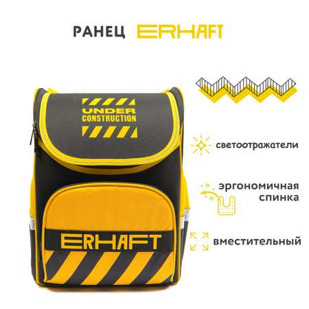 Ранец Erhaft Внимание