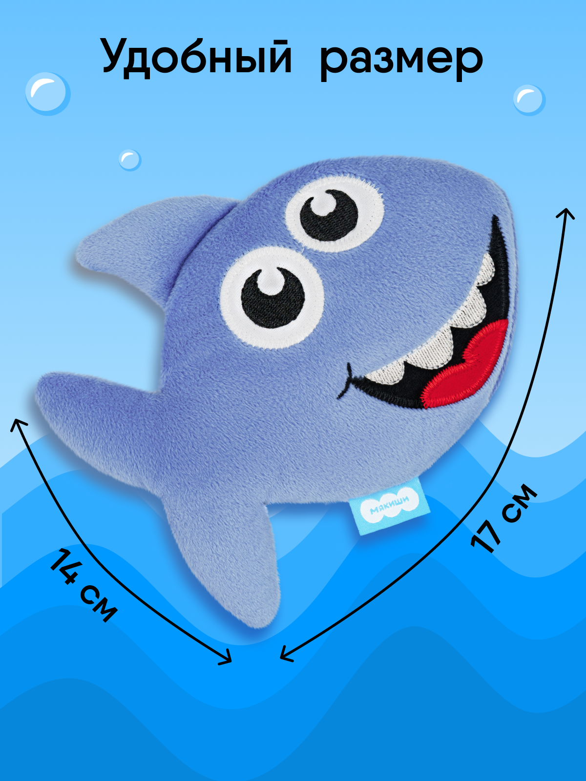 Игрушка грелка Мякиши с вишнёвыми косточками Акула Шарк для новорожденного от коликов - фото 2