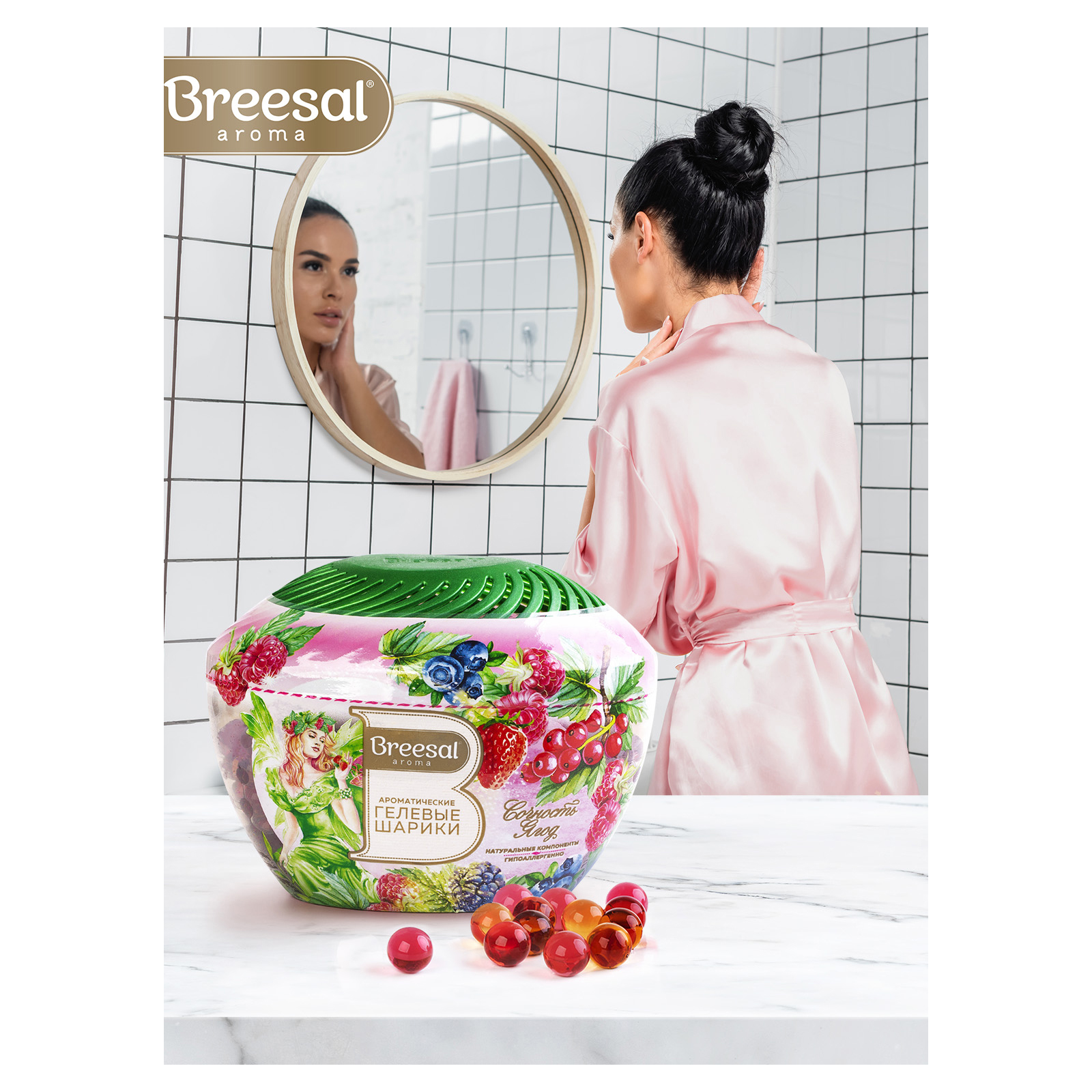 Ароматические гелевые шарики Breesal Fresh Drops Сочность ягод - фото 9