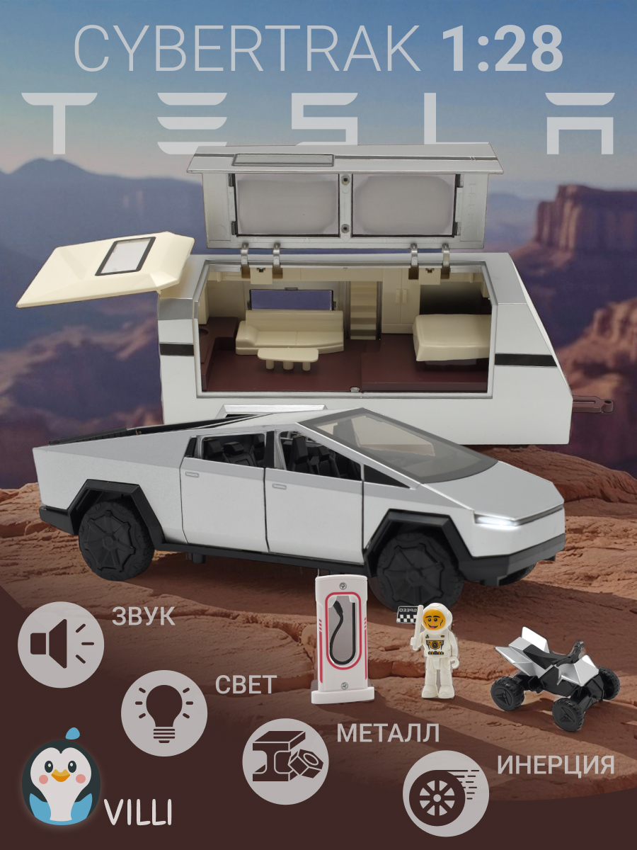 Автомобиль VILLI Tesla 1:28 SM652708 - фото 1