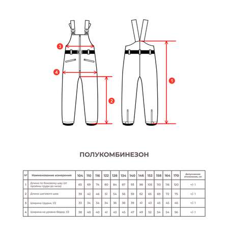 Полукомбинезон Sherysheff