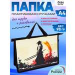 Папка для тетрадей ПАНДАРОГ А4