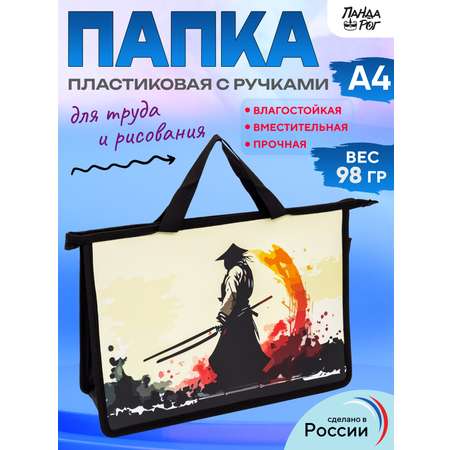 Папка для тетрадей ПАНДАРОГ А4
