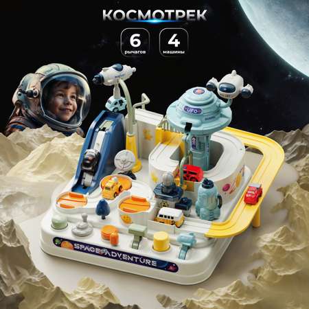 Трек Veld Co Космос