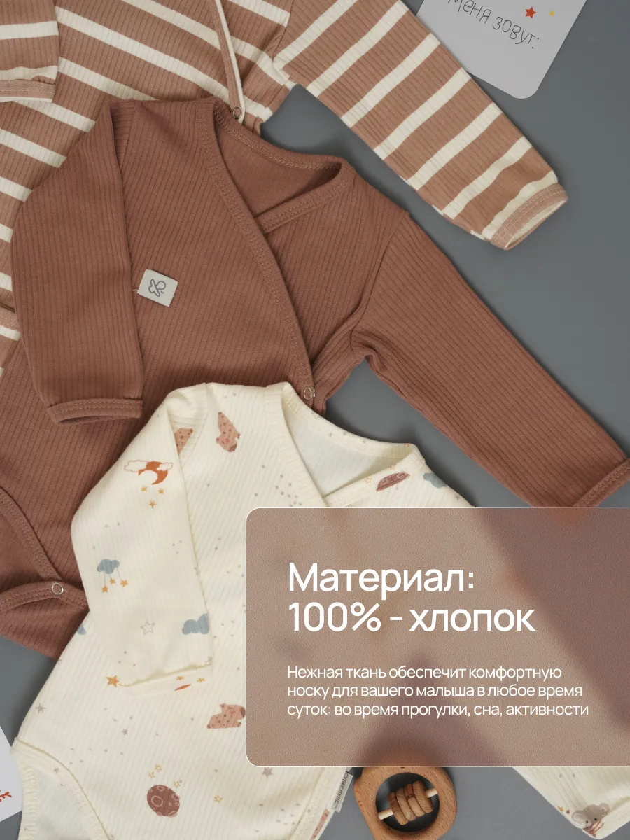 Боди 3 шт Супер Пупс нбр/3пр/бд/зап/таупкапибары - фото 3