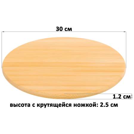 Подставка Elan Gallery бамбуковая крутящаяся 30х30х1.2 см