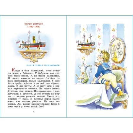 Книга Самовар Внеклассное чтение 2 класс