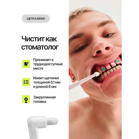 Зубная щетка монопучковая EMRA