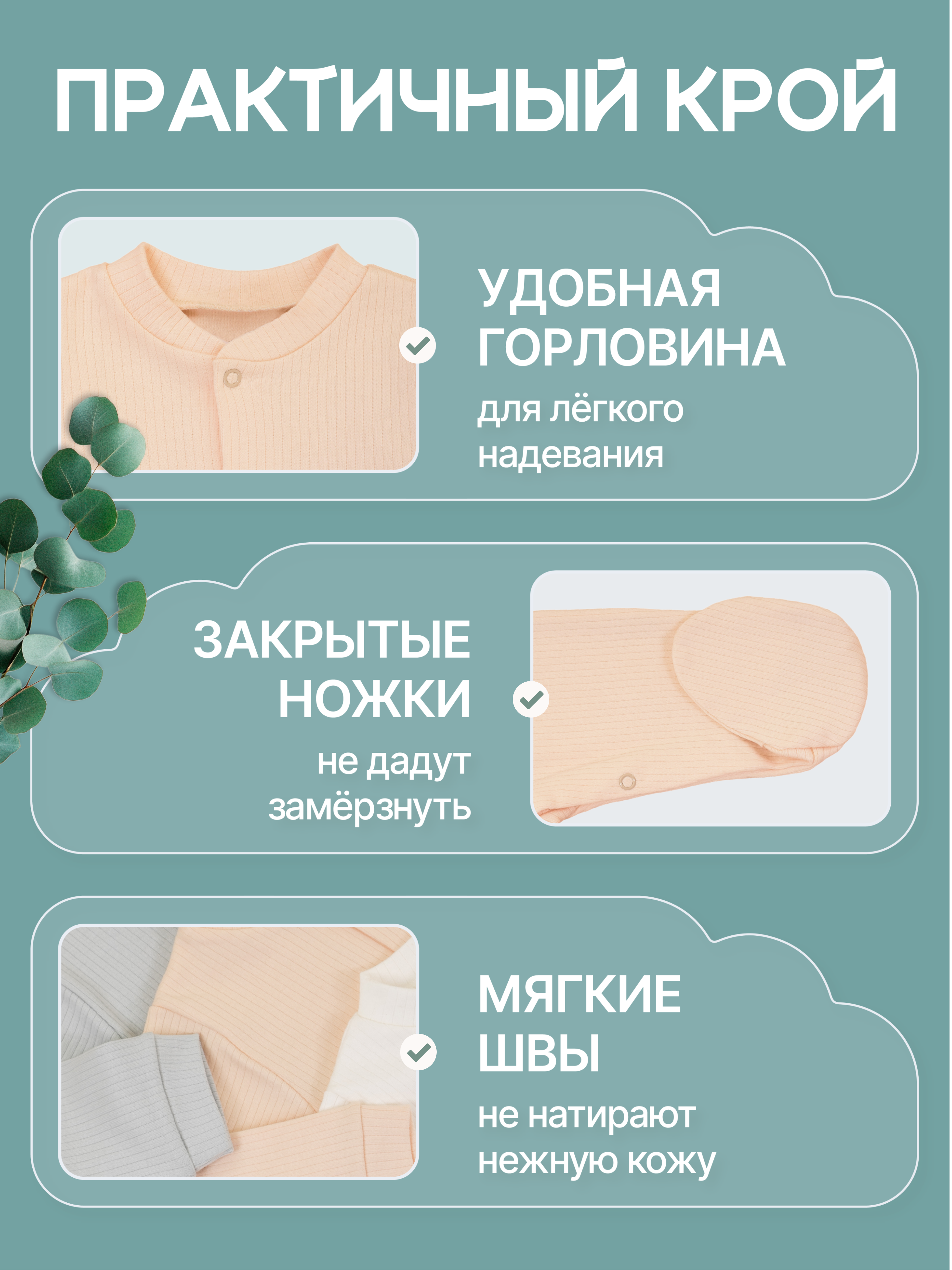 Комбинезон 3 шт MomKid N-MinkyV-1 - фото 4