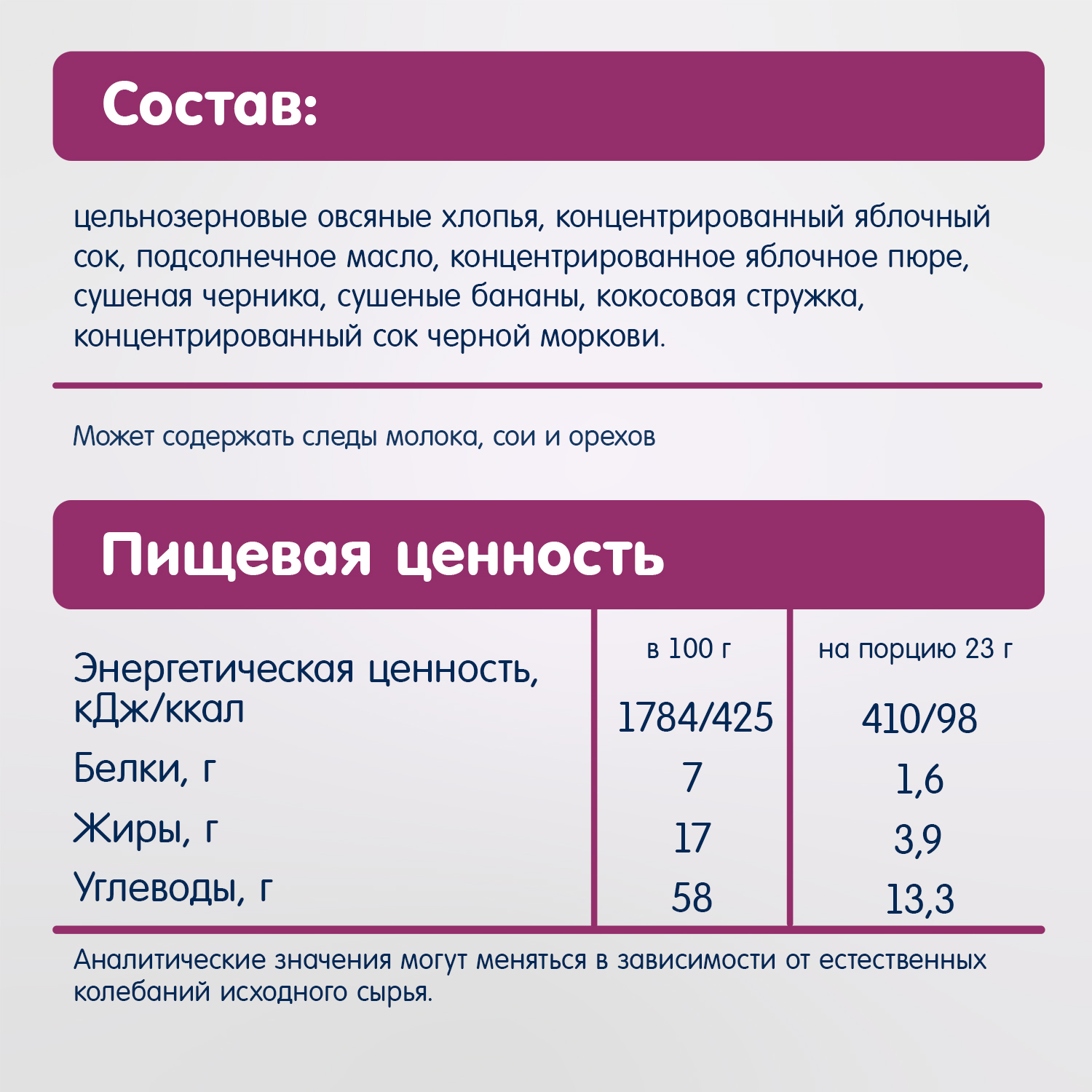 Батончик Fleur Alpine Органик злаковый овсяный с яблоком черникой и бананом 23г с 3лет - фото 5