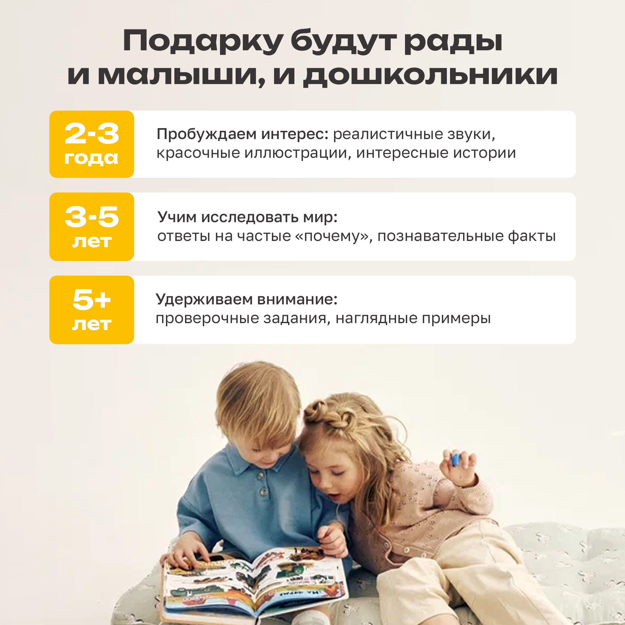 Говорящая Книга Нажималка BertToys 5 в 1 "Хочу всё знать" - фото 12