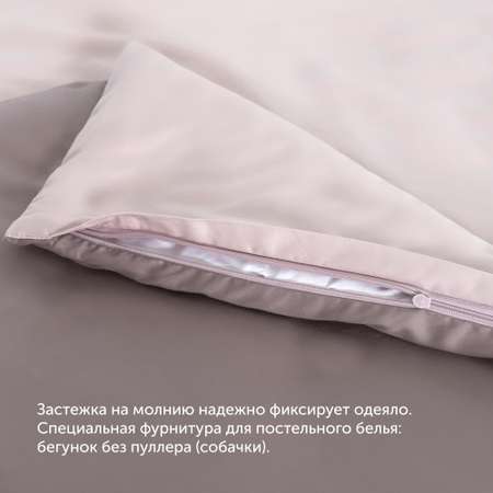 Пододеяльник buyson BuyColor 2 спальный 200х220 см, хлопок (сатин), Песок/Роза