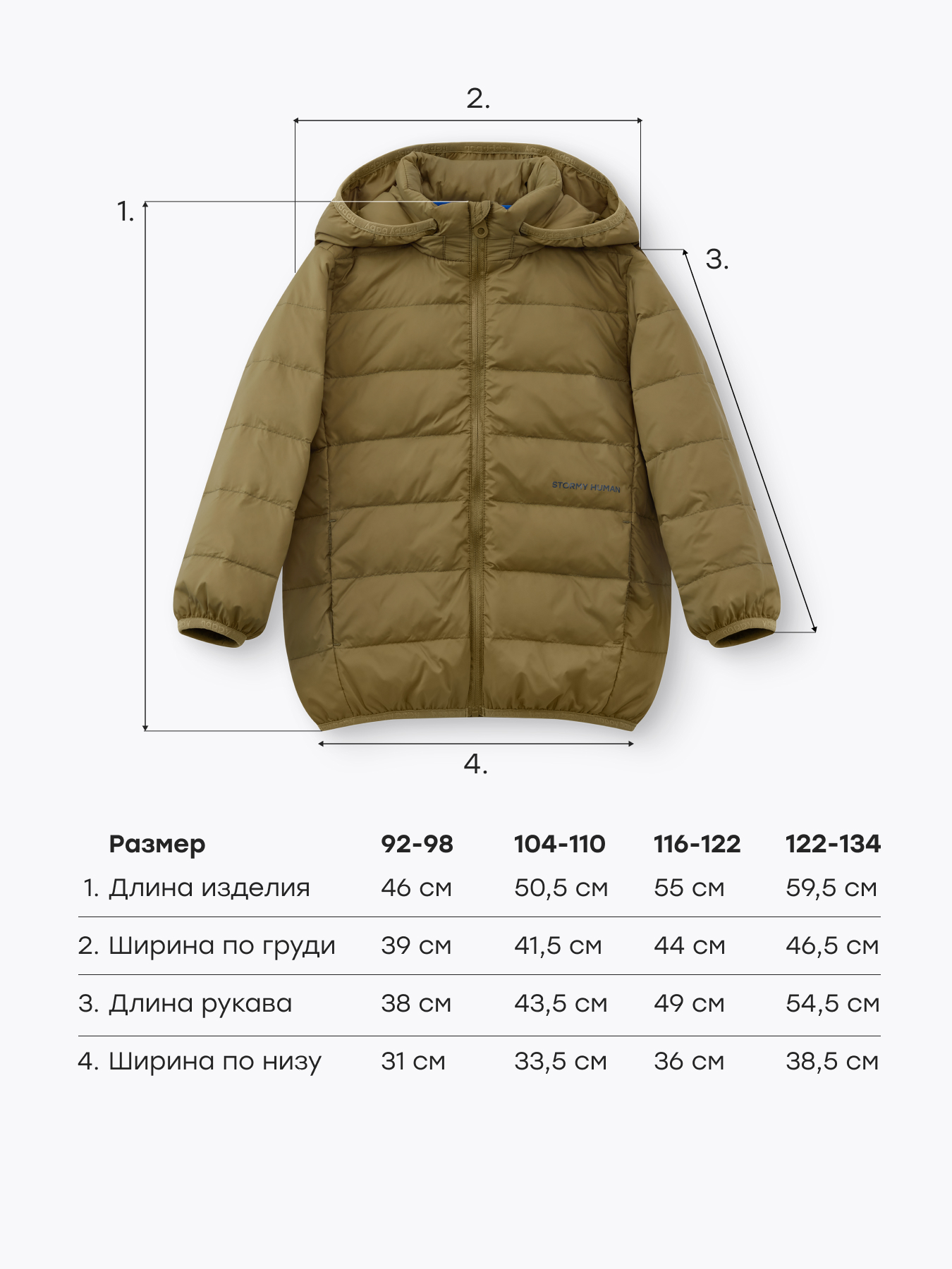 Куртка Happy Baby 88369-1_mustard - фото 6