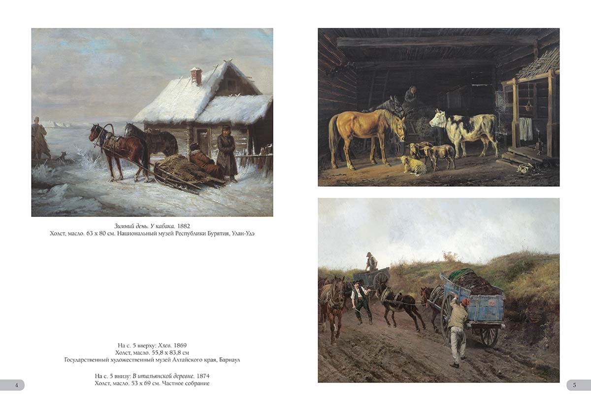 Книга Белый город Лучшие картины Большая художественная галерея - фото 2