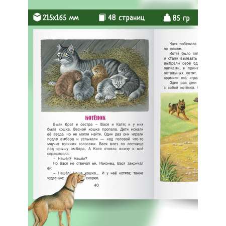 Книга Лев Толстой Харвест Рассказы и сказки для детей