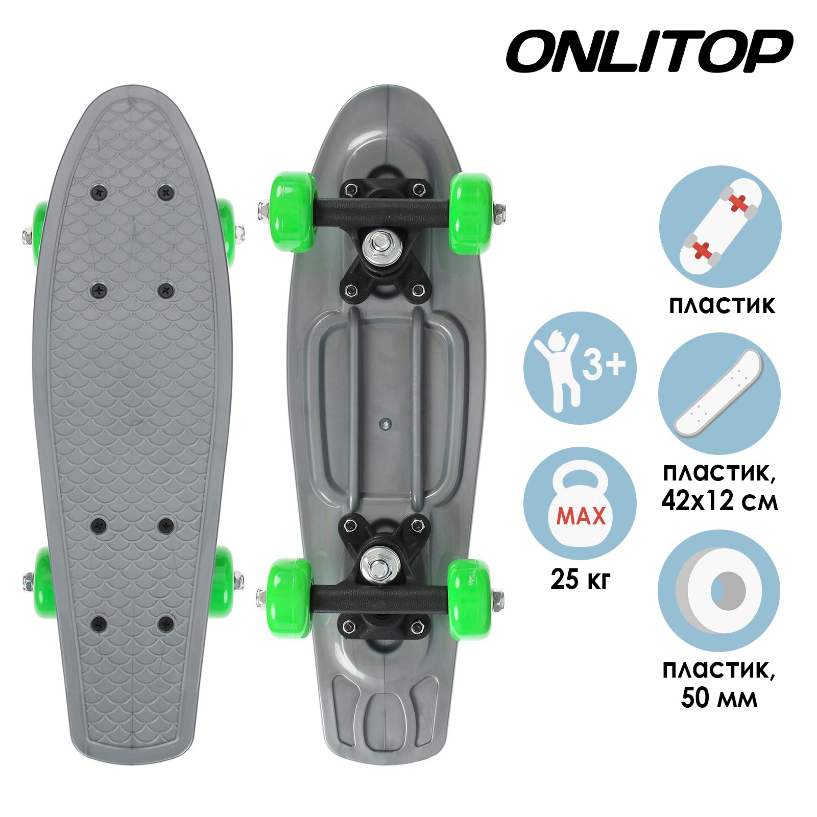 Пенни борд ONLITOP 42 см - фото 1