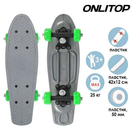 Пенни борд ONLITOP 42 см