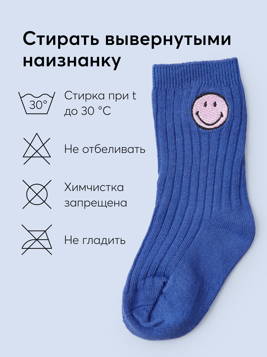 Носки Happy Baby 88177_синий - фото 6