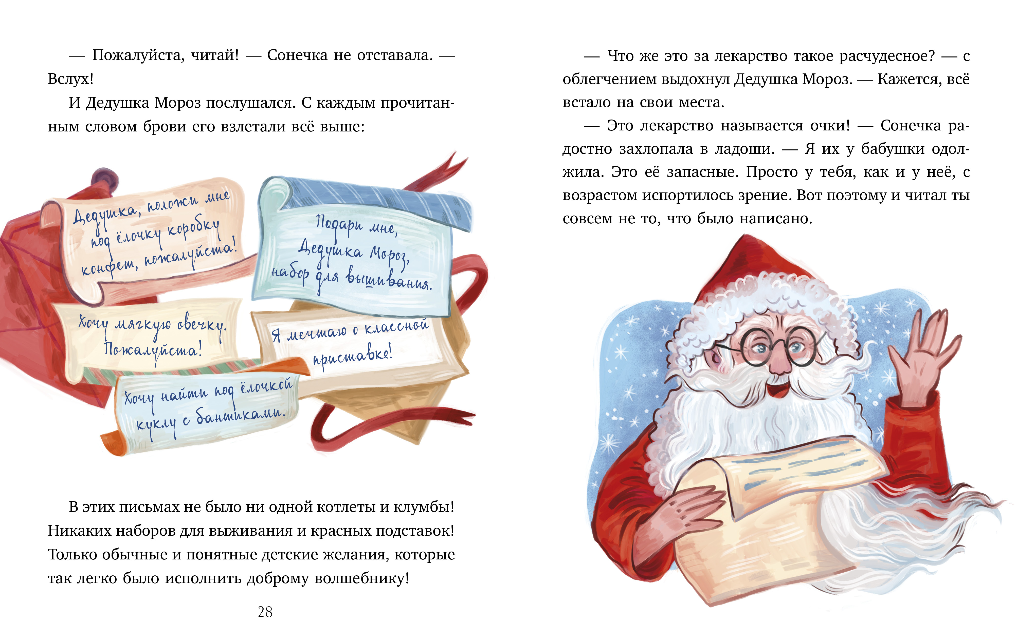 Книга Clever Сказки для детей - фото 2