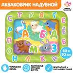 Коврик Школа Талантов