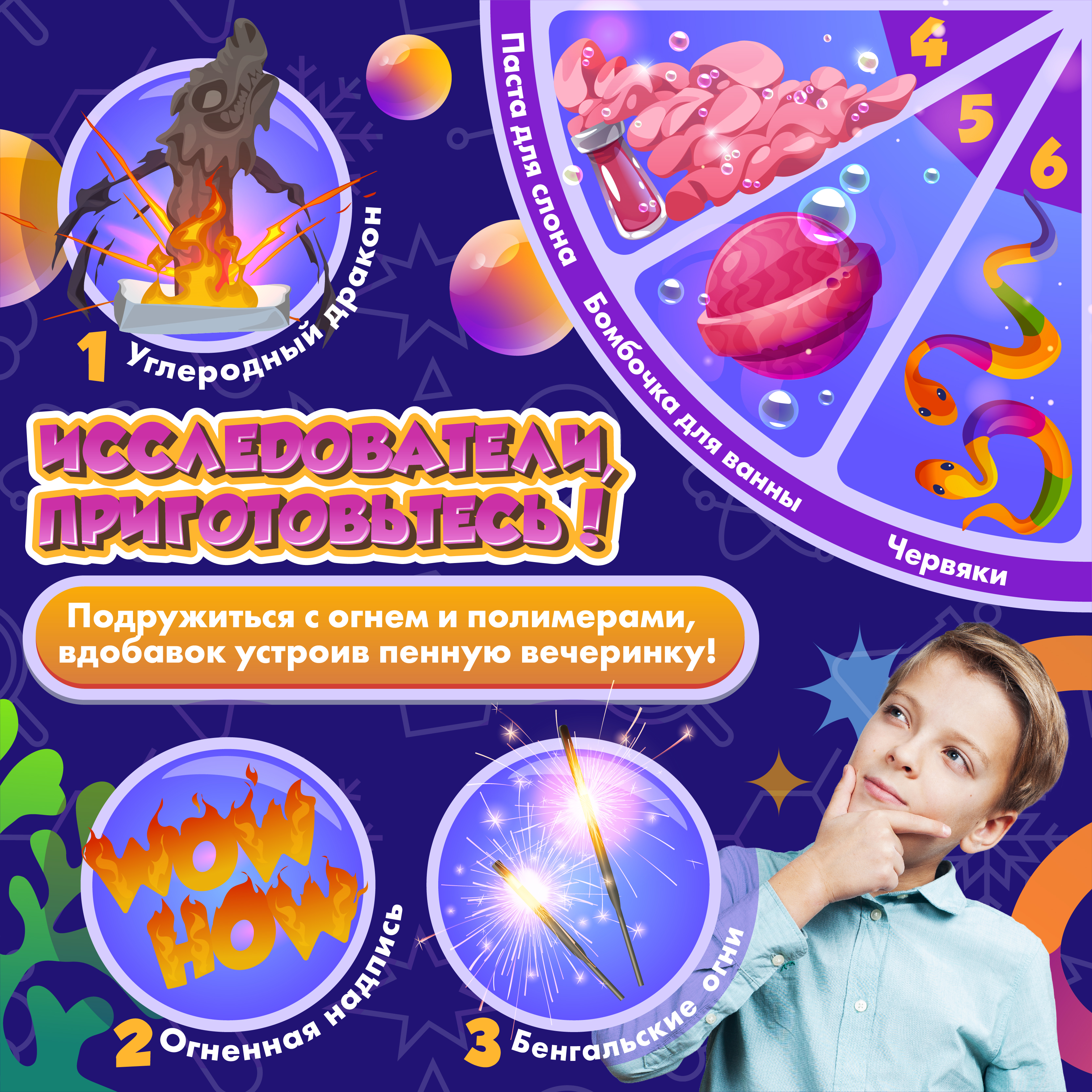 Набор для опытов WOW! HOW? 18 химических экспериментов - фото 8