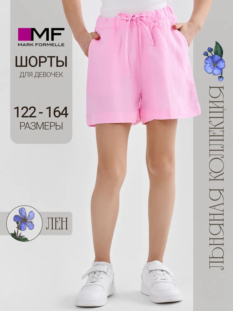 Шорты Mark Formelle (Марк Формэль) 137745/розовый - фото 2